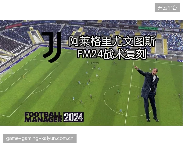 那不勒斯或在战术层面提升禁区内的转换效率